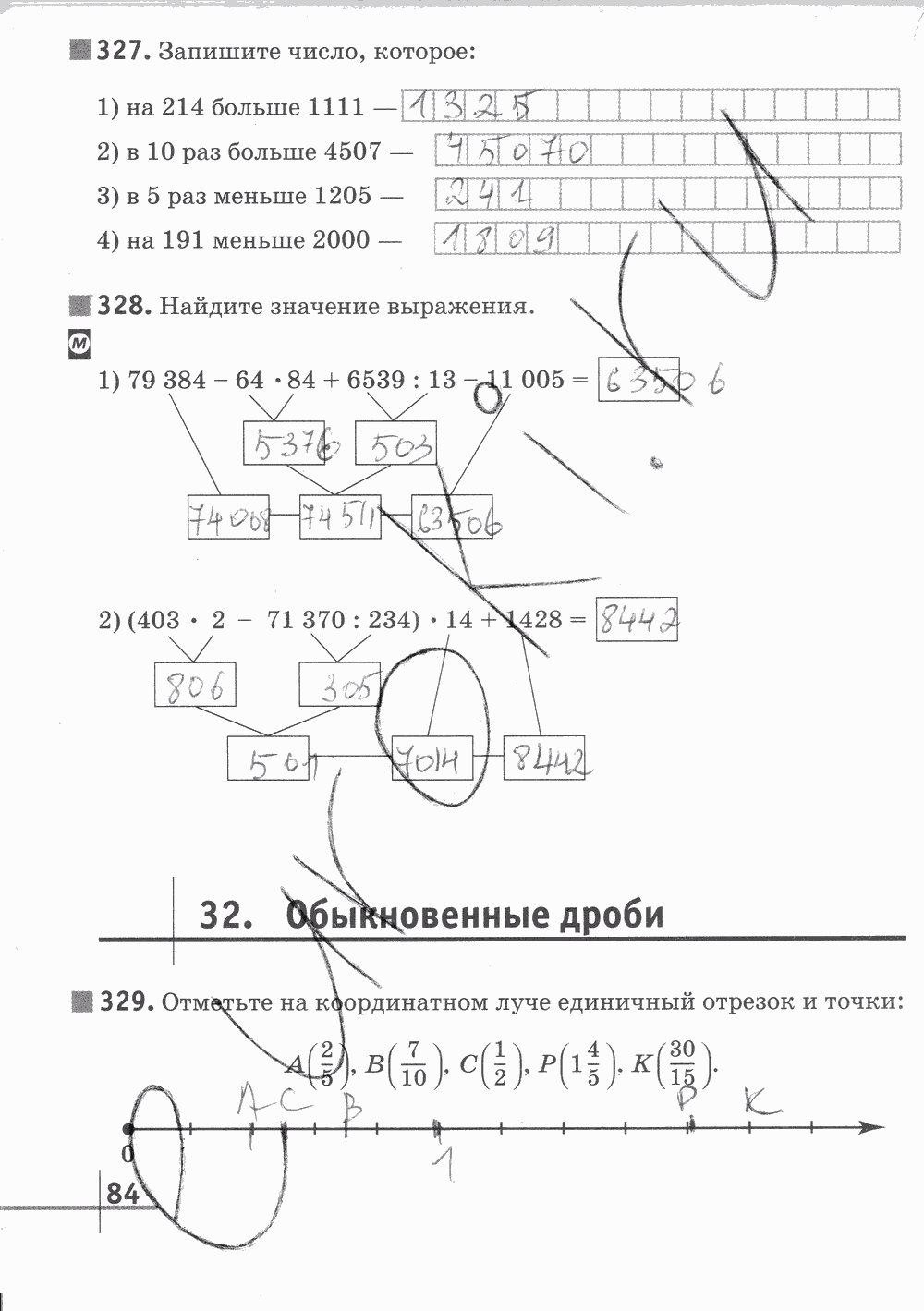 Рабочая тетрадь Часть 2, 5 класс, Г. К. Муравин, 2015, задание: Стр. 84