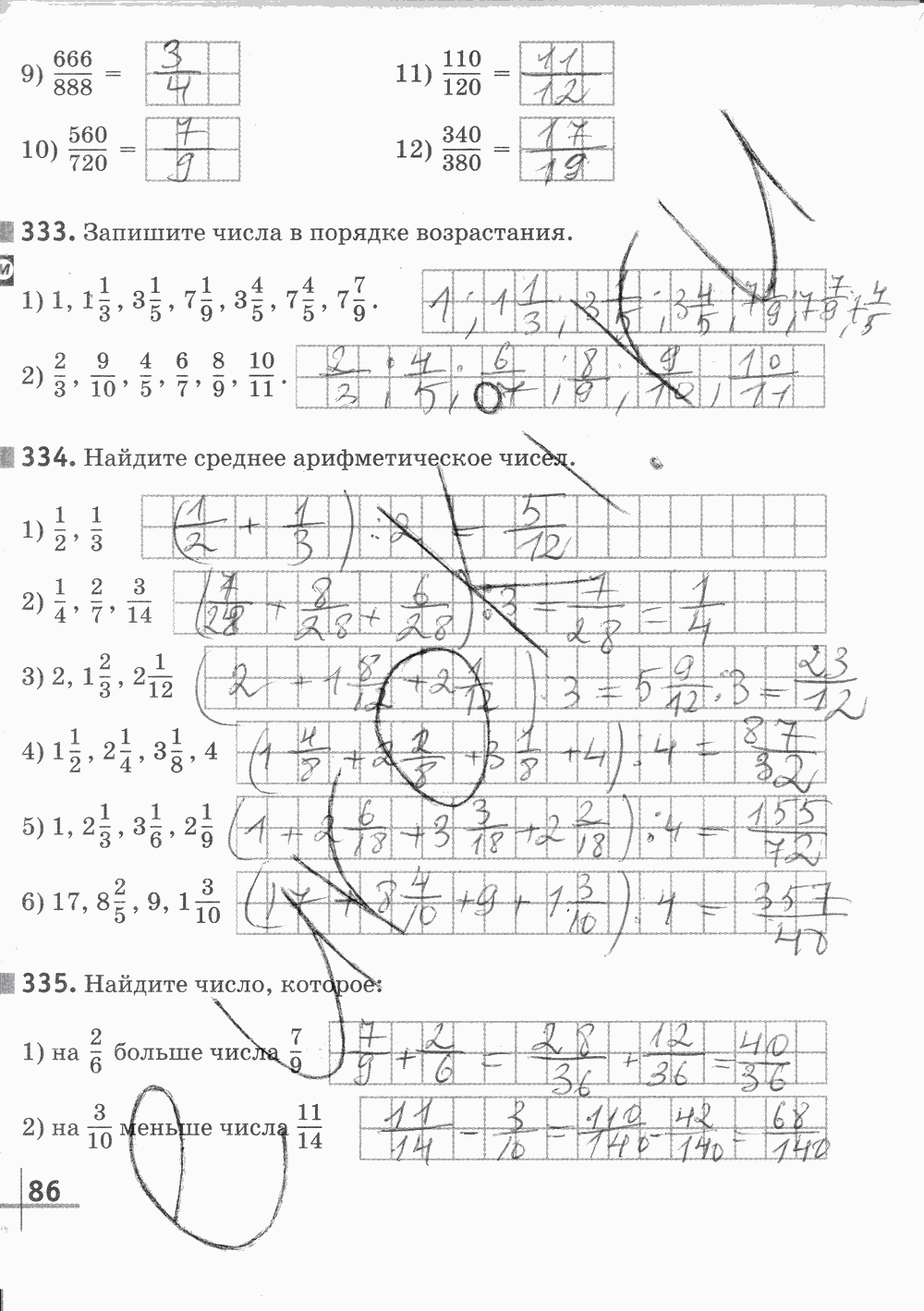 Рабочая тетрадь Часть 2, 5 класс, Г. К. Муравин, 2015, задание: Стр. 86