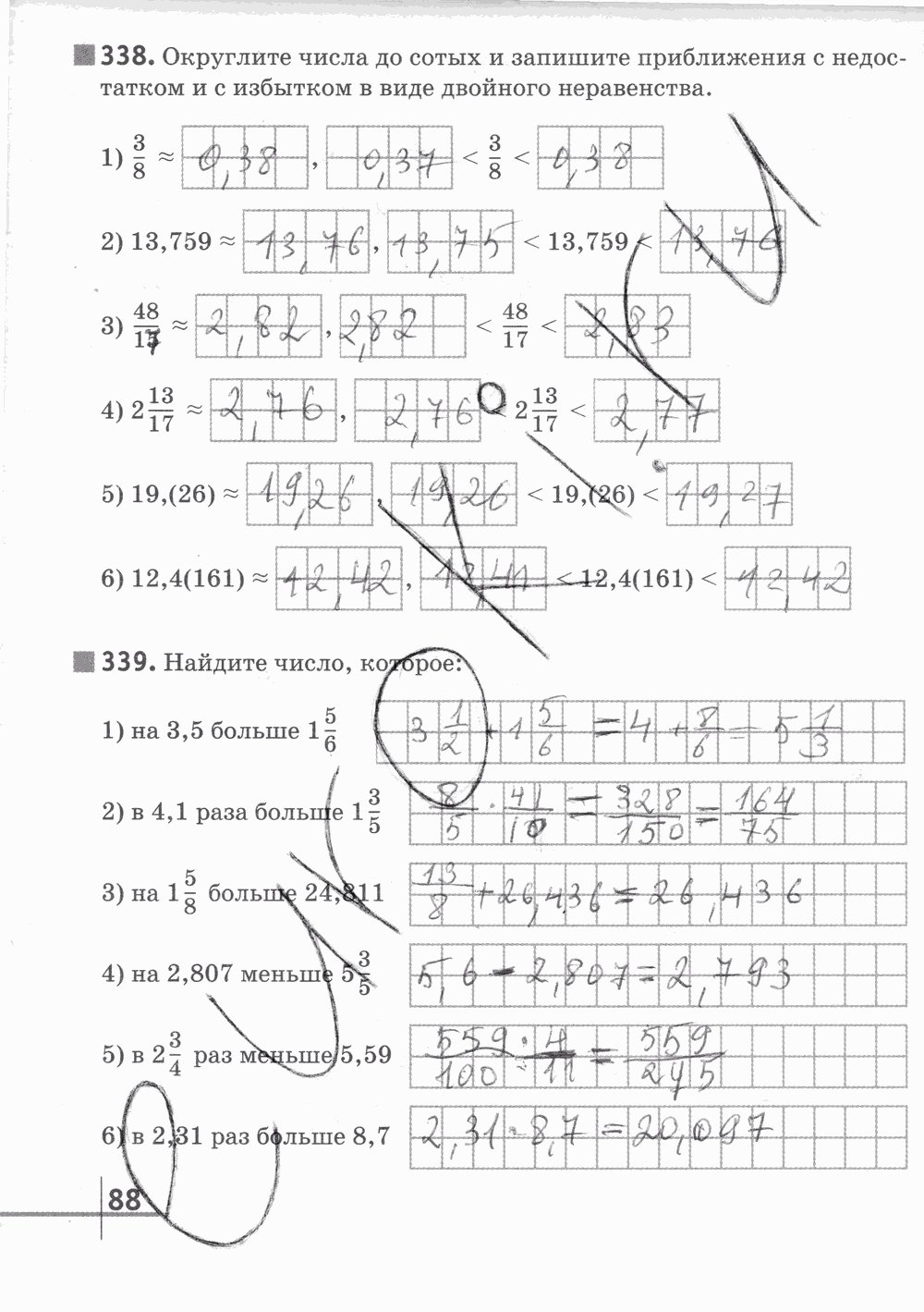 Рабочая тетрадь Часть 2, 5 класс, Г. К. Муравин, 2015, задание: Стр. 87