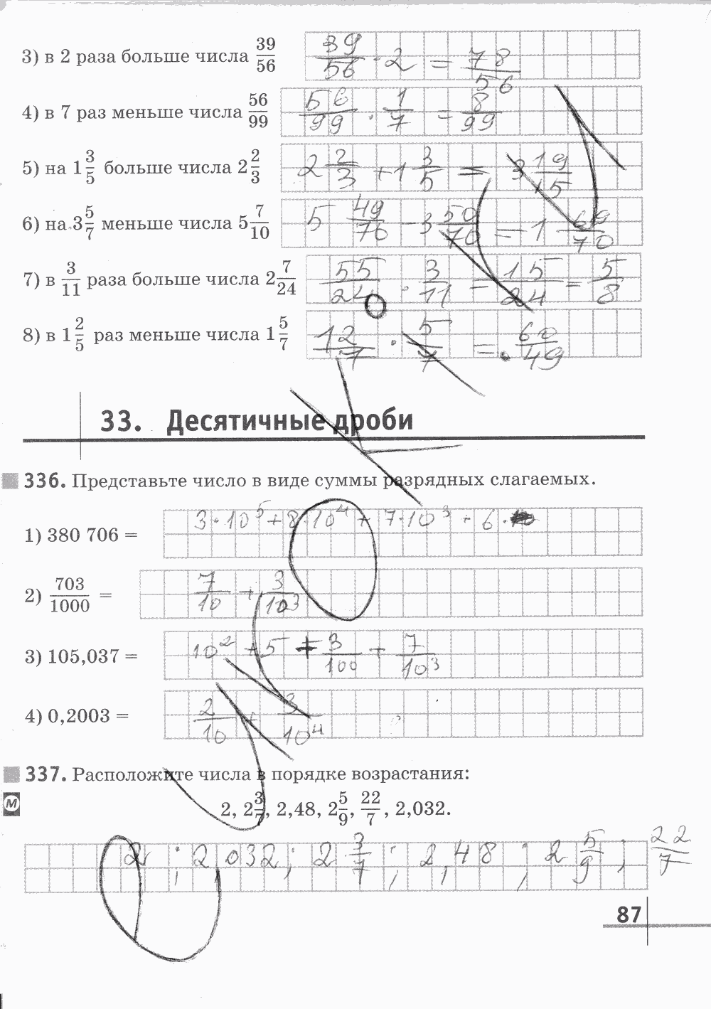 Рабочая тетрадь Часть 2, 5 класс, Г. К. Муравин, 2015, задание: Стр. 88