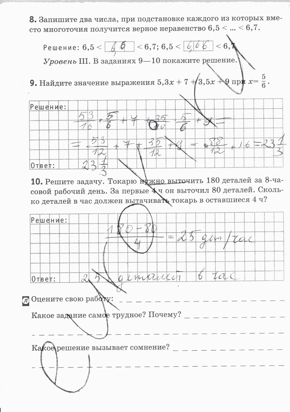 Рабочая тетрадь Часть 2, 5 класс, Г. К. Муравин, 2015, задание: Стр. 92