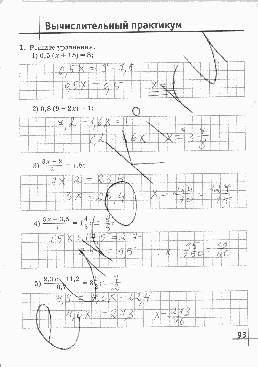 Рабочая тетрадь Часть 2, 5 класс, Г. К. Муравин, 2015, задание: Стр. 93