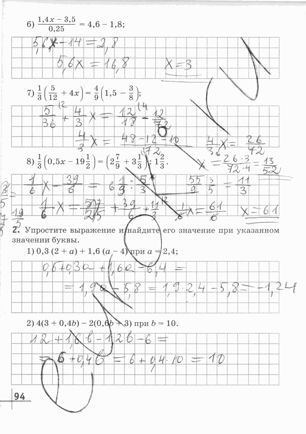Рабочая тетрадь Часть 2, 5 класс, Г. К. Муравин, 2015, задание: Стр. 94