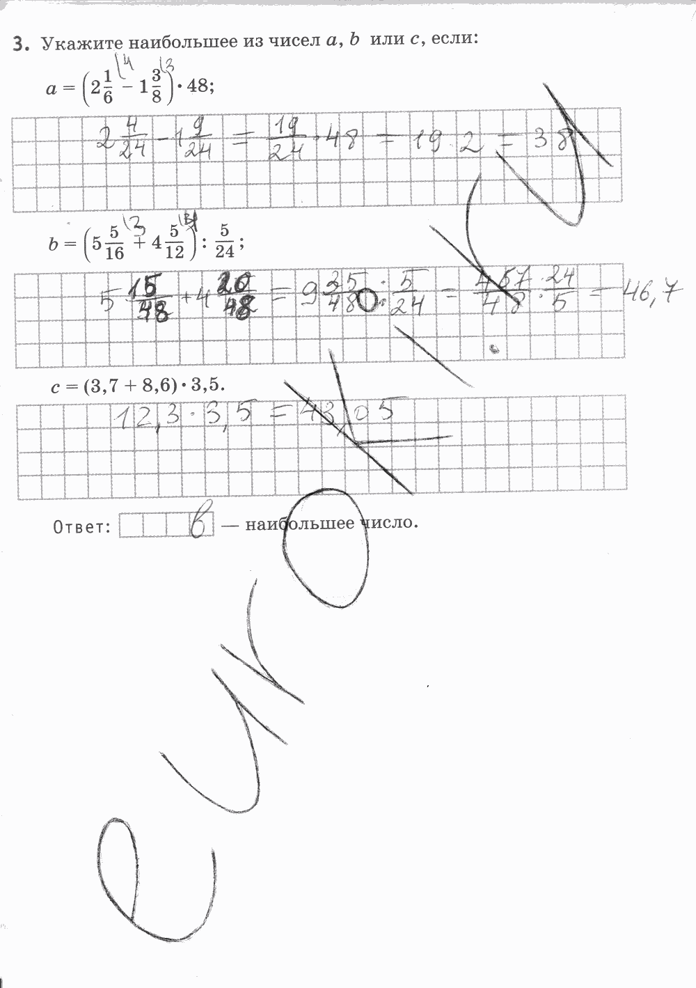 Рабочая тетрадь Часть 2, 5 класс, Г. К. Муравин, 2015, задание: Стр. 95