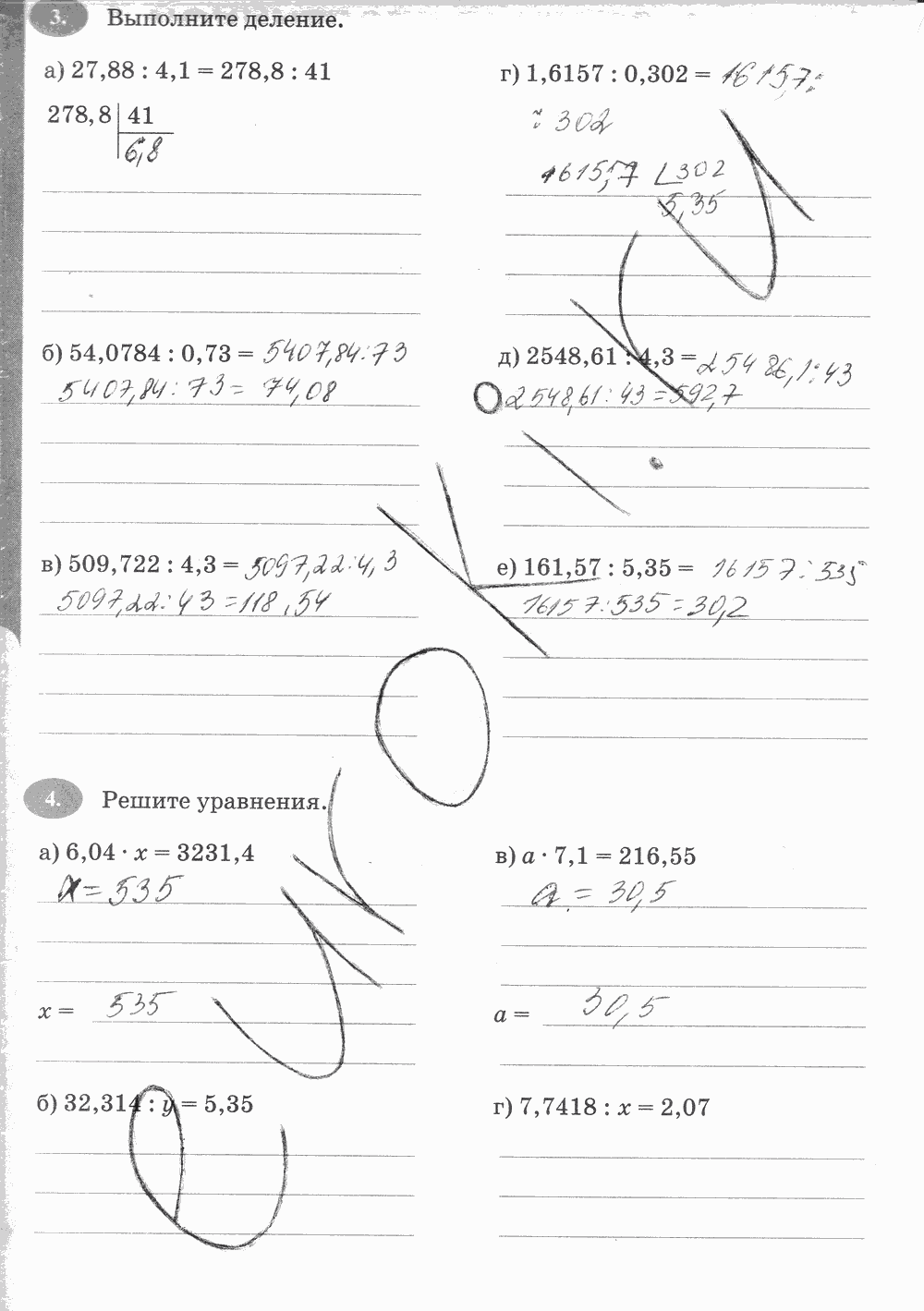 Рабочая тетрадь Часть 2, 5 класс, Т.М. Ерина к учебнику И. И. Зубаревой, А. Г. Мордковича, 2014, задание: Стр. 74