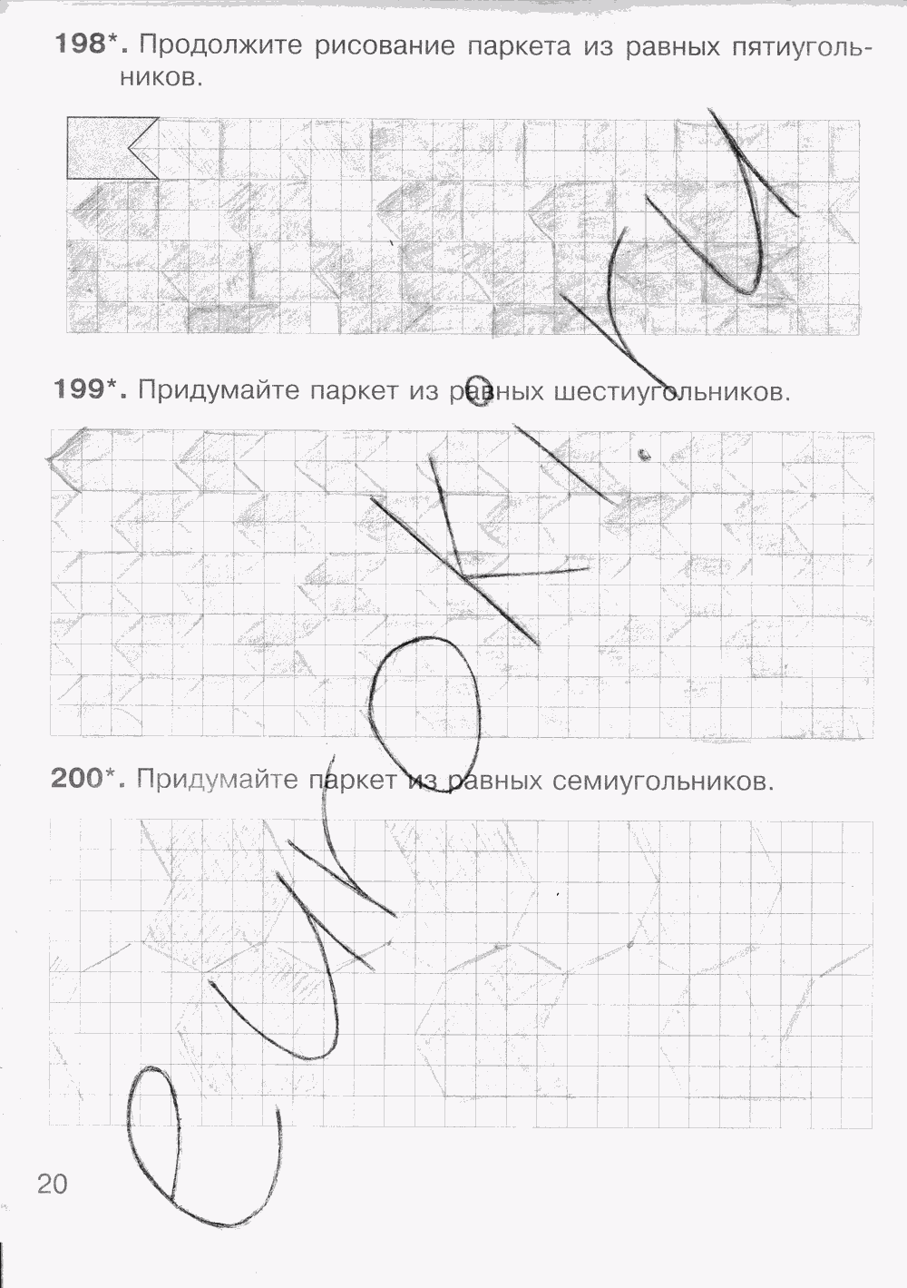 Рабочая тетрадь Часть 2, 5 класс, К учебнику С.М.Никольский, М.К. Потапов, А.В.Шевкин, 2014, задание: Стр. 20