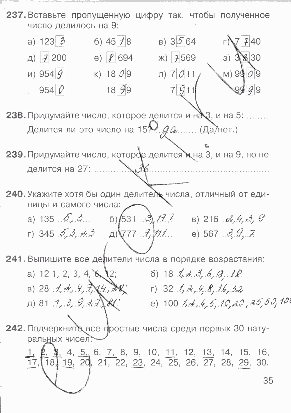 Рабочая тетрадь Часть 2, 5 класс, К учебнику С.М.Никольский, М.К. Потапов, А.В.Шевкин, 2014, задание: Стр. 35