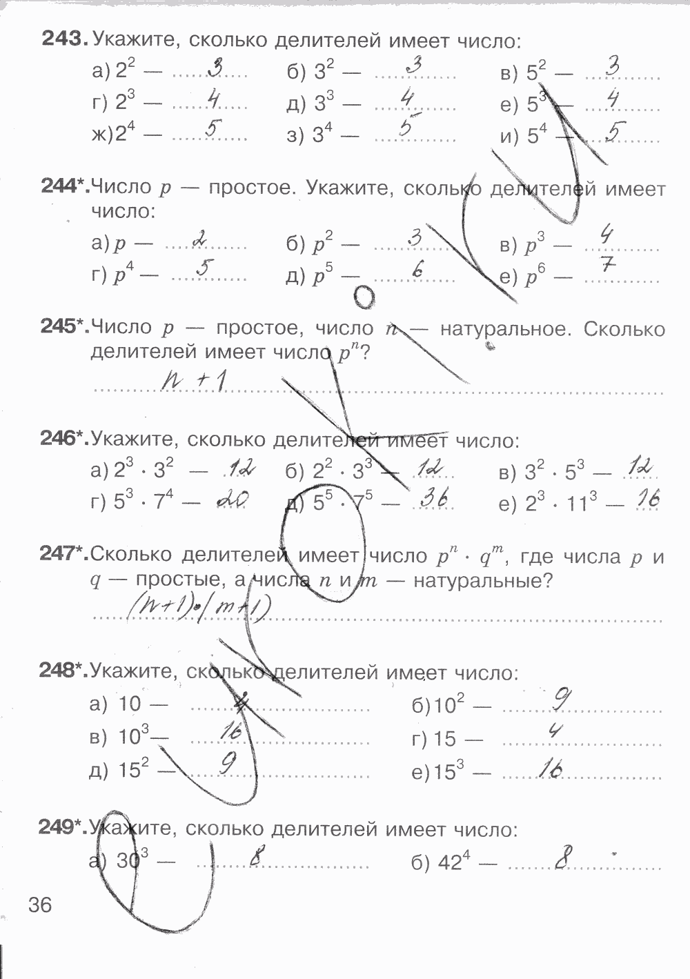 Рабочая тетрадь Часть 2, 5 класс, К учебнику С.М.Никольский, М.К. Потапов, А.В.Шевкин, 2014, задание: Стр. 36