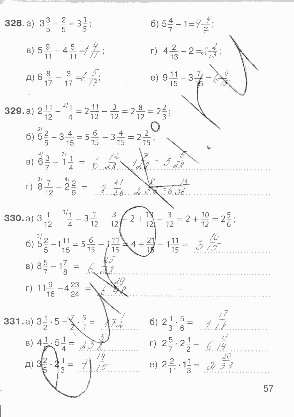 Рабочая тетрадь Часть 2, 5 класс, К учебнику С.М.Никольский, М.К. Потапов, А.В.Шевкин, 2014, задание: Стр. 57