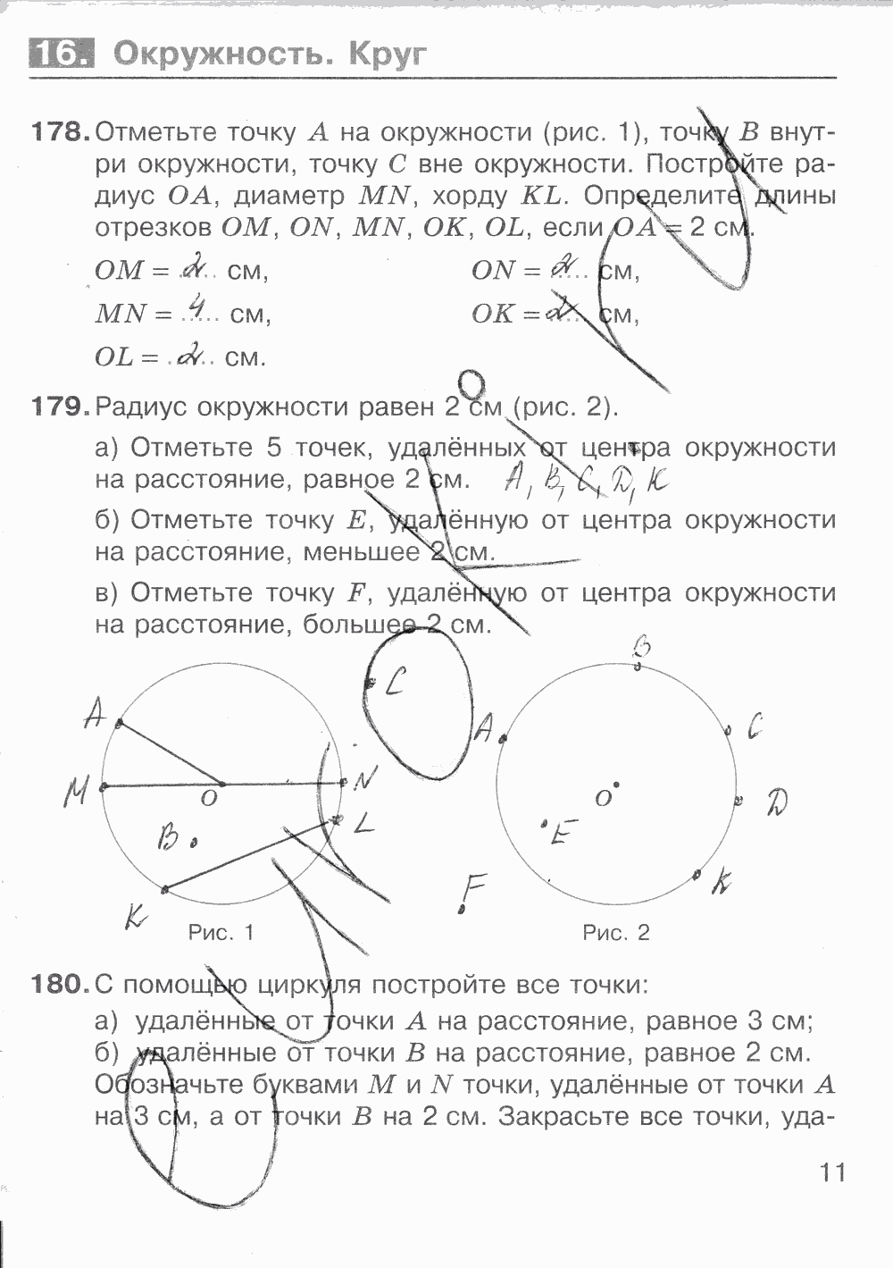 Рабочая тетрадь Часть 2, 5 класс, К учебнику С.М.Никольский, М.К. Потапов, А.В.Шевкин, 2014, задание: Стр. 11