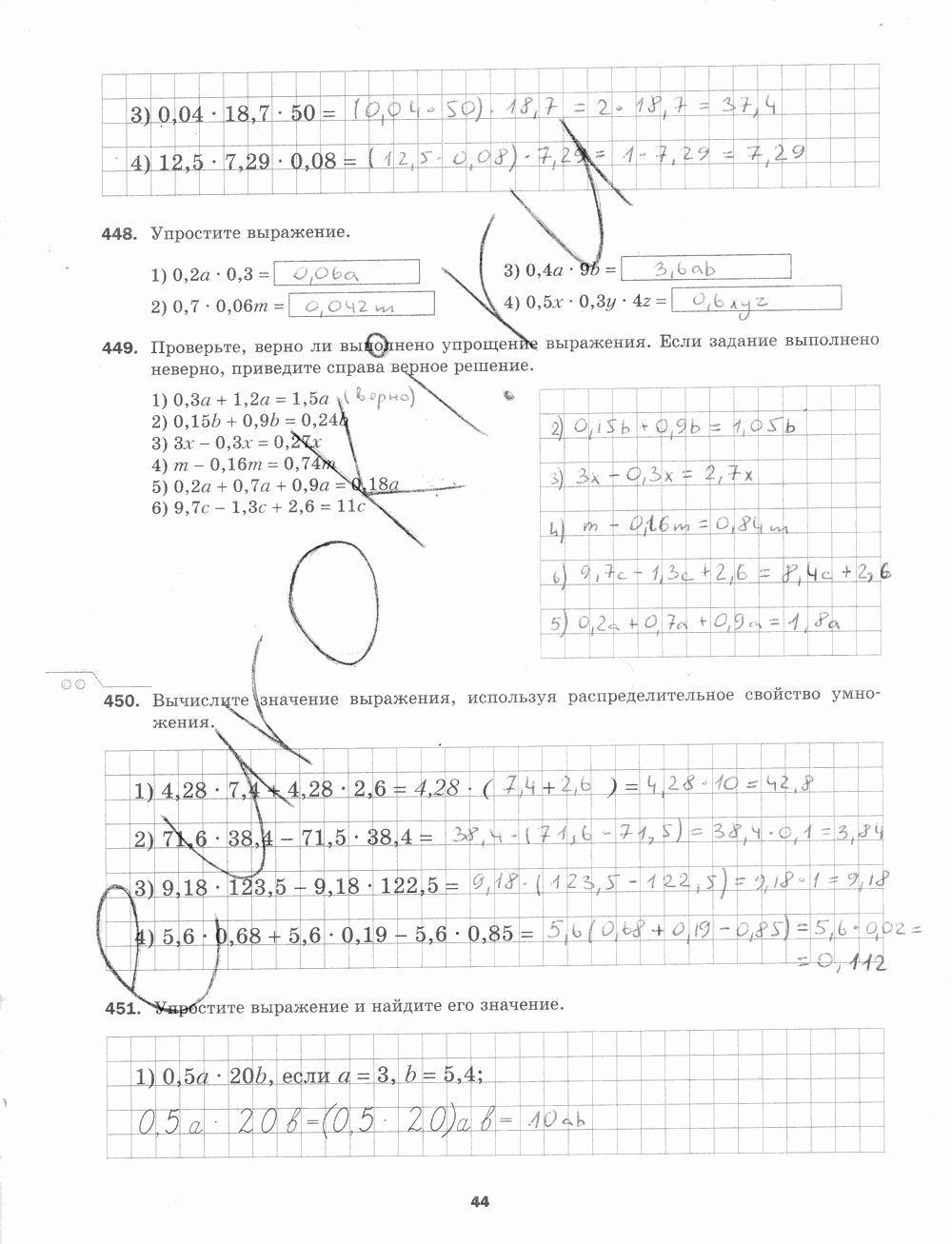 Рабочая тетрадь. № 2, 5 класс, Мерзляк А.Г., Полонский В.Б., Якир М.С., 2015, задание: стр. 44