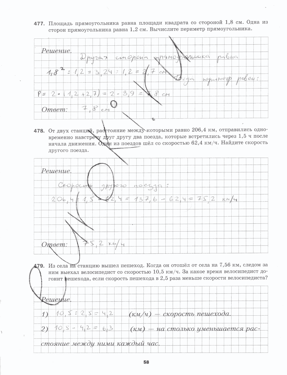 Рабочая тетрадь. № 2, 5 класс, Мерзляк А.Г., Полонский В.Б., Якир М.С., 2015, задание: стр. 58