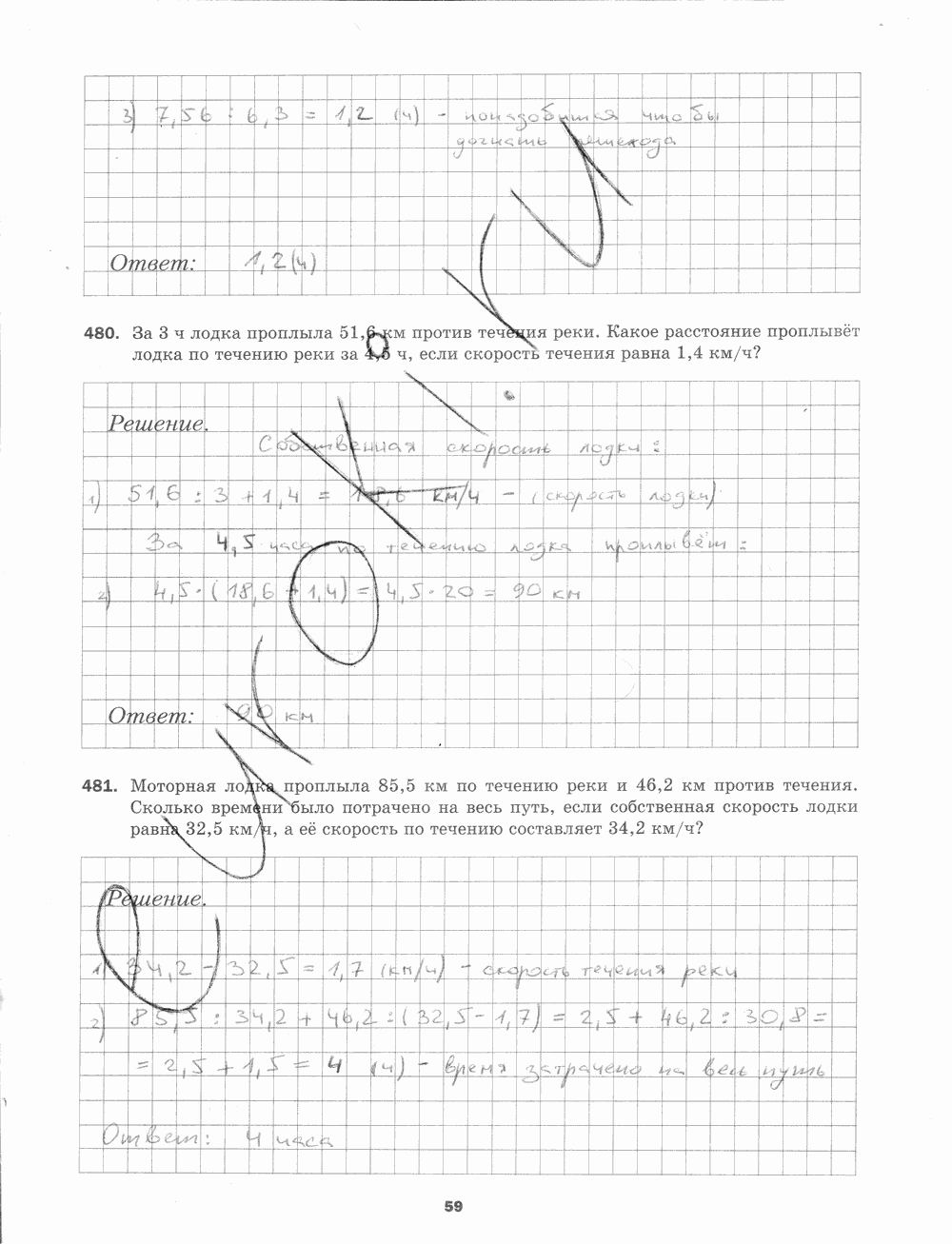 Рабочая тетрадь. № 2, 5 класс, Мерзляк А.Г., Полонский В.Б., Якир М.С., 2015, задание: стр. 59