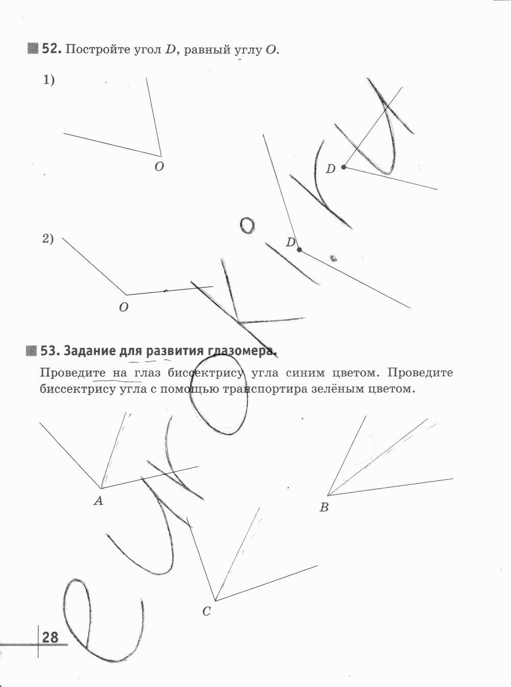 Рабочая тетрадь Часть 1, 5 класс, Г.К. Муравин О.В. Муравина, 2012, задание: стр. 28