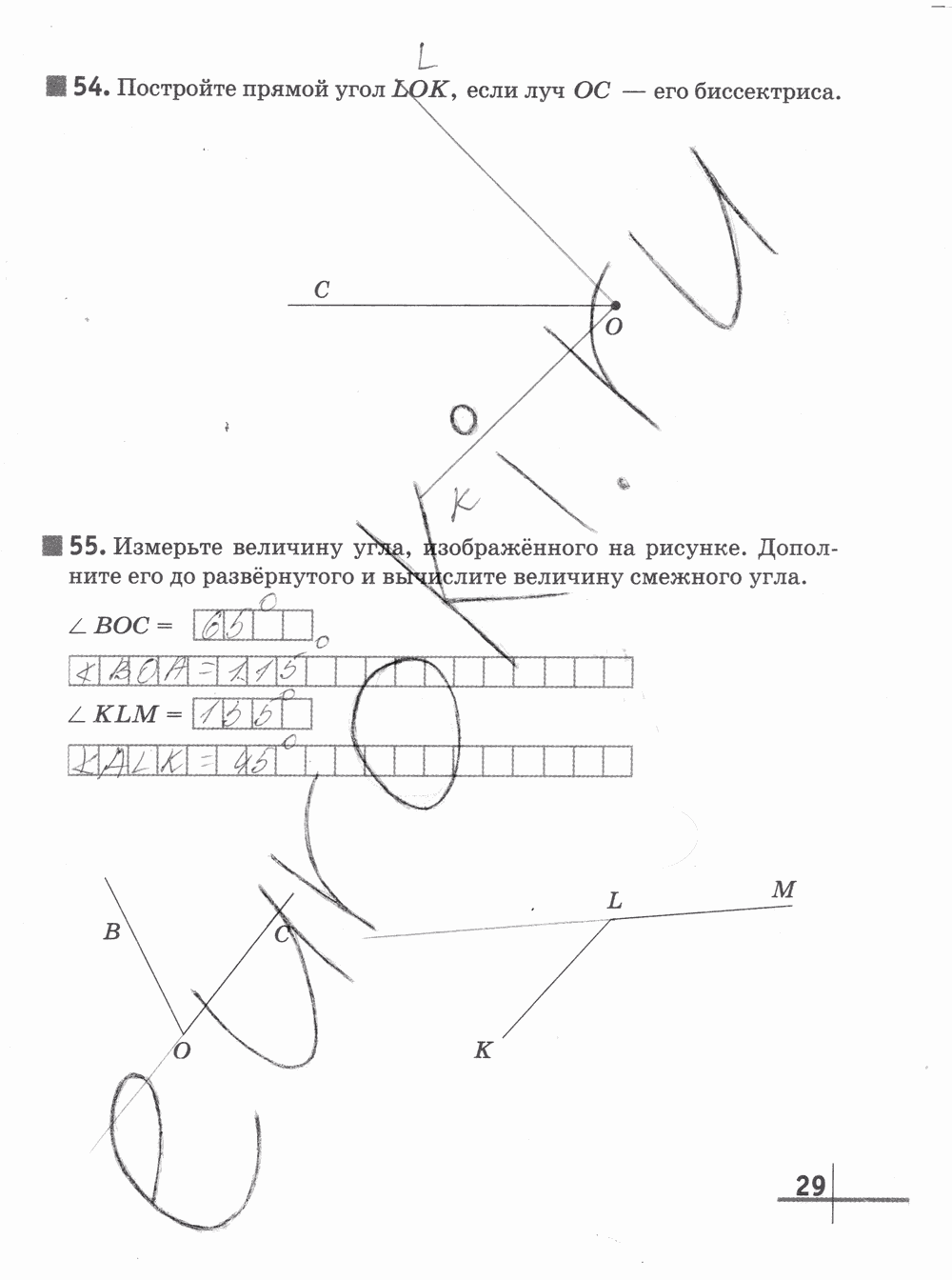Рабочая тетрадь Часть 1, 5 класс, Г.К. Муравин О.В. Муравина, 2012, задание: стр. 29