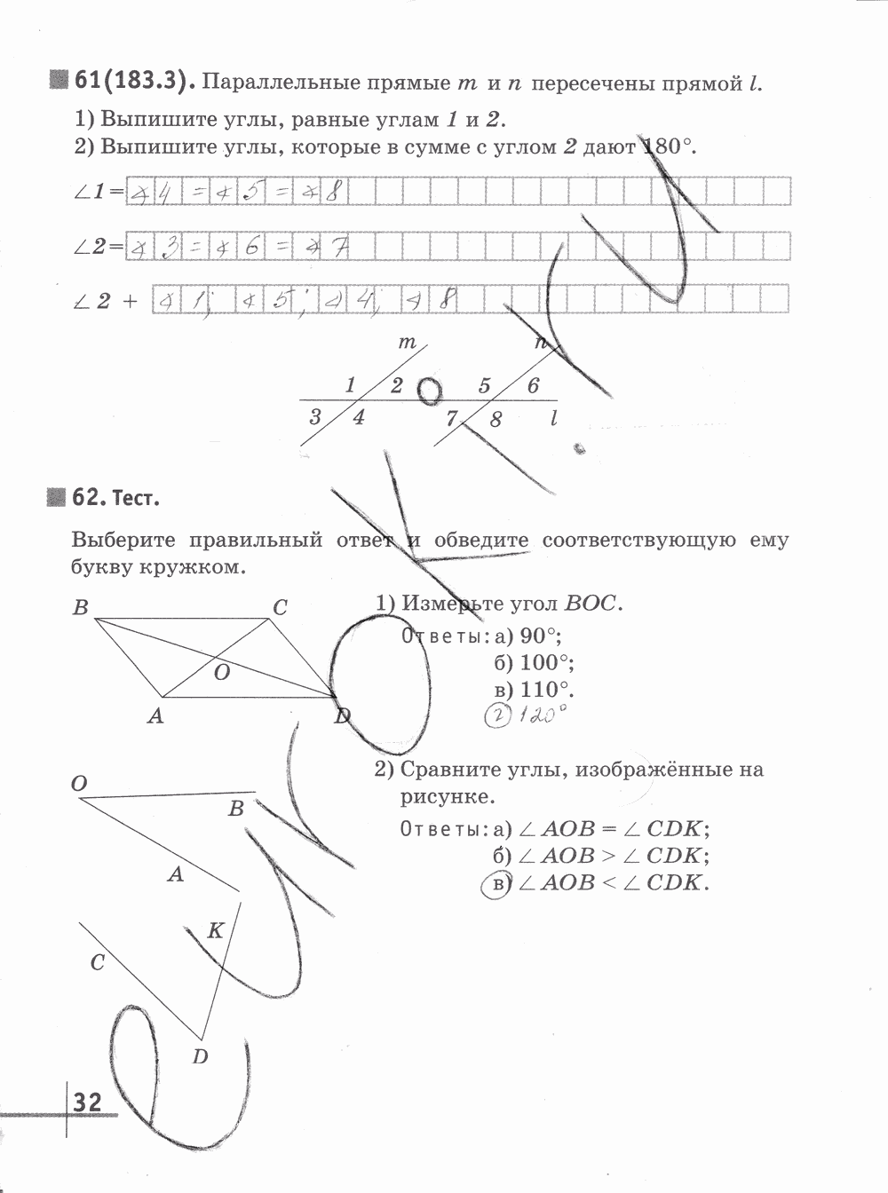 Рабочая тетрадь Часть 1, 5 класс, Г.К. Муравин О.В. Муравина, 2012, задание: стр. 32