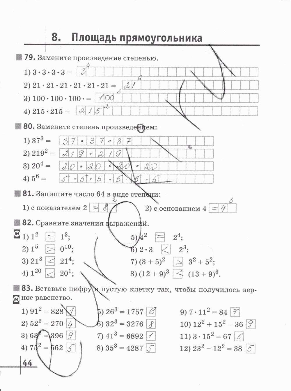 Рабочая тетрадь Часть 1, 5 класс, Г.К. Муравин О.В. Муравина, 2012, задание: стр. 44