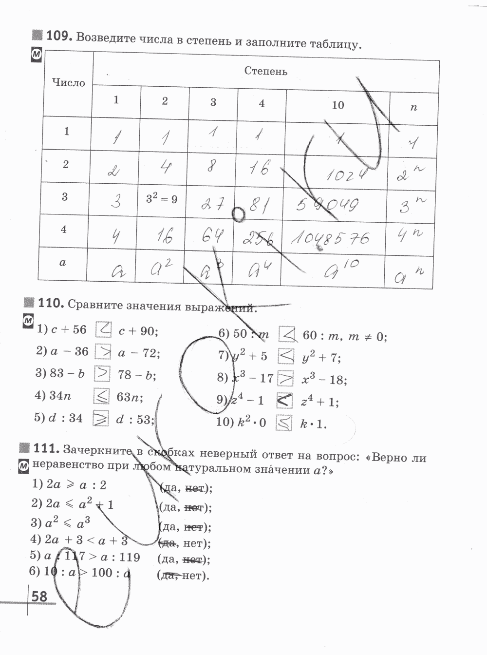 Рабочая тетрадь Часть 1, 5 класс, Г.К. Муравин О.В. Муравина, 2012, задание: стр. 58