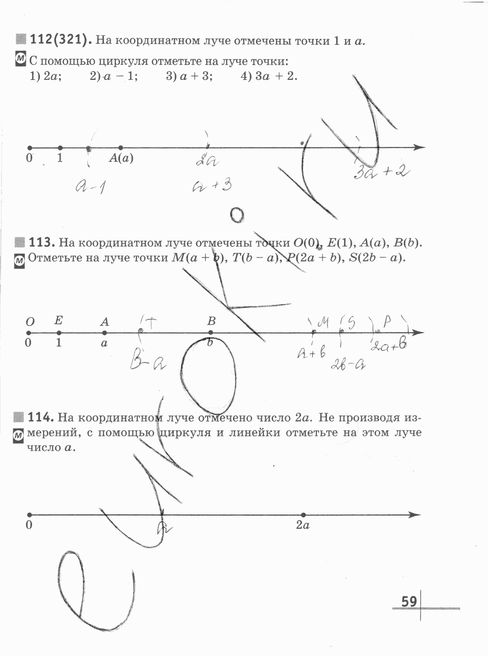 Рабочая тетрадь Часть 1, 5 класс, Г.К. Муравин О.В. Муравина, 2012, задание: стр. 59
