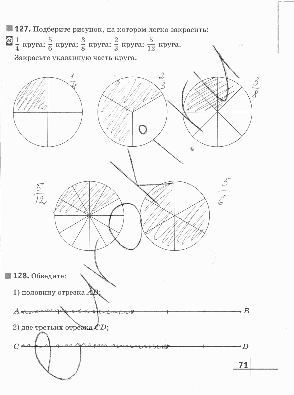 Рабочая тетрадь Часть 1, 5 класс, Г.К. Муравин О.В. Муравина, 2012, задание: стр. 71
