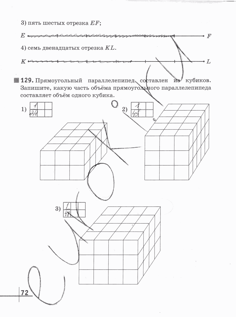 Рабочая тетрадь Часть 1, 5 класс, Г.К. Муравин О.В. Муравина, 2012, задание: стр. 72