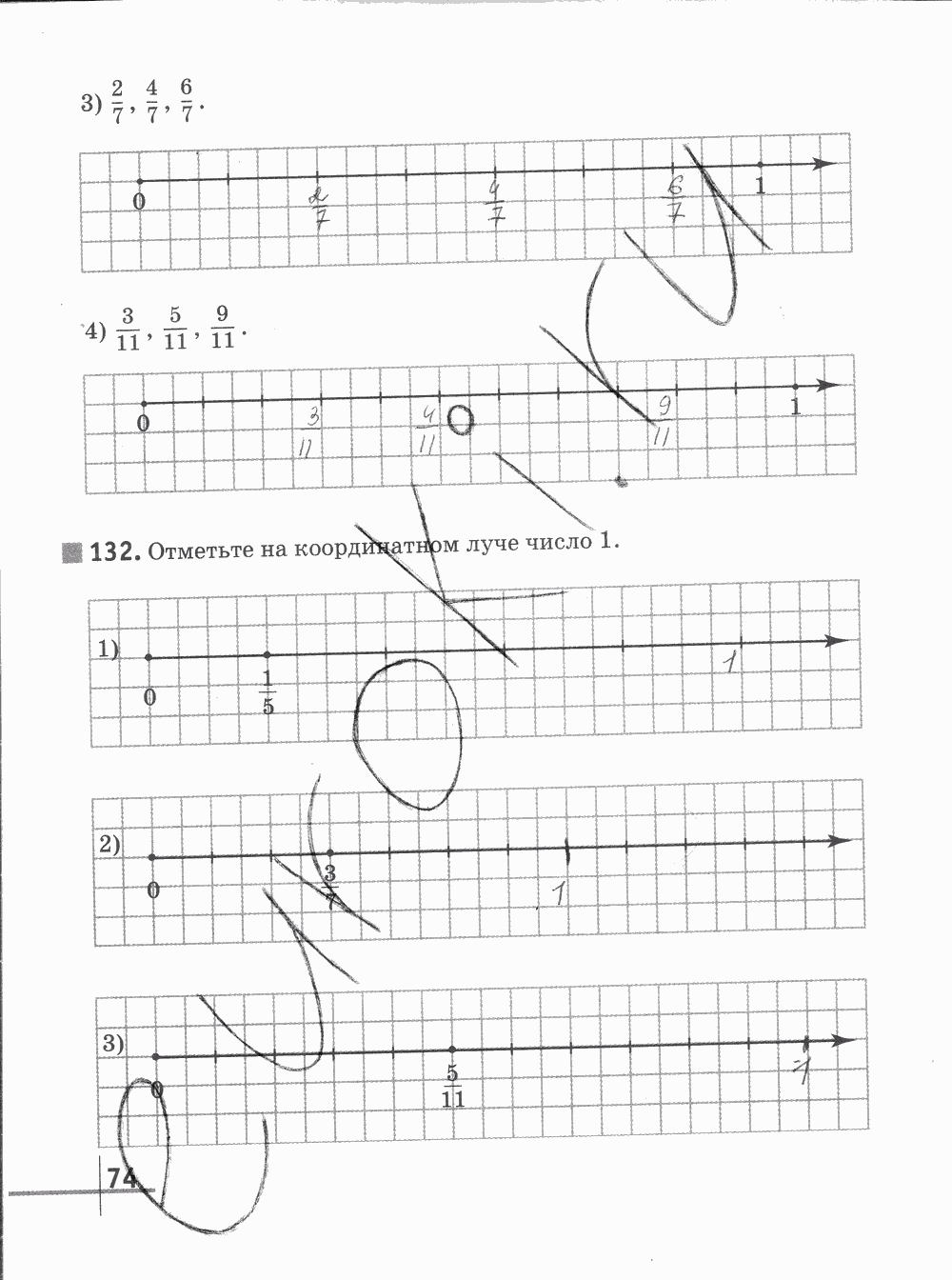 Рабочая тетрадь Часть 1, 5 класс, Г.К. Муравин О.В. Муравина, 2012, задание: стр. 74