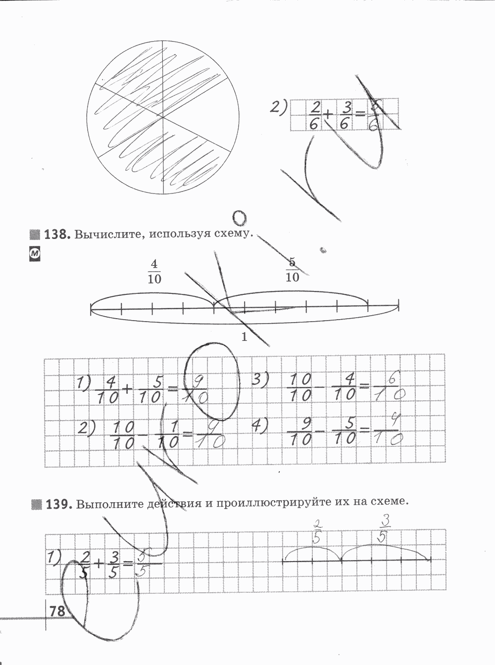 Рабочая тетрадь Часть 1, 5 класс, Г.К. Муравин О.В. Муравина, 2012, задание: стр. 78