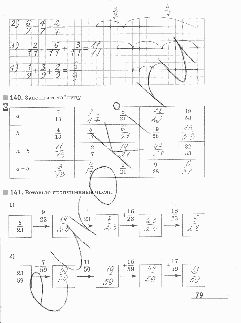Рабочая тетрадь Часть 1, 5 класс, Г.К. Муравин О.В. Муравина, 2012, задание: стр. 79