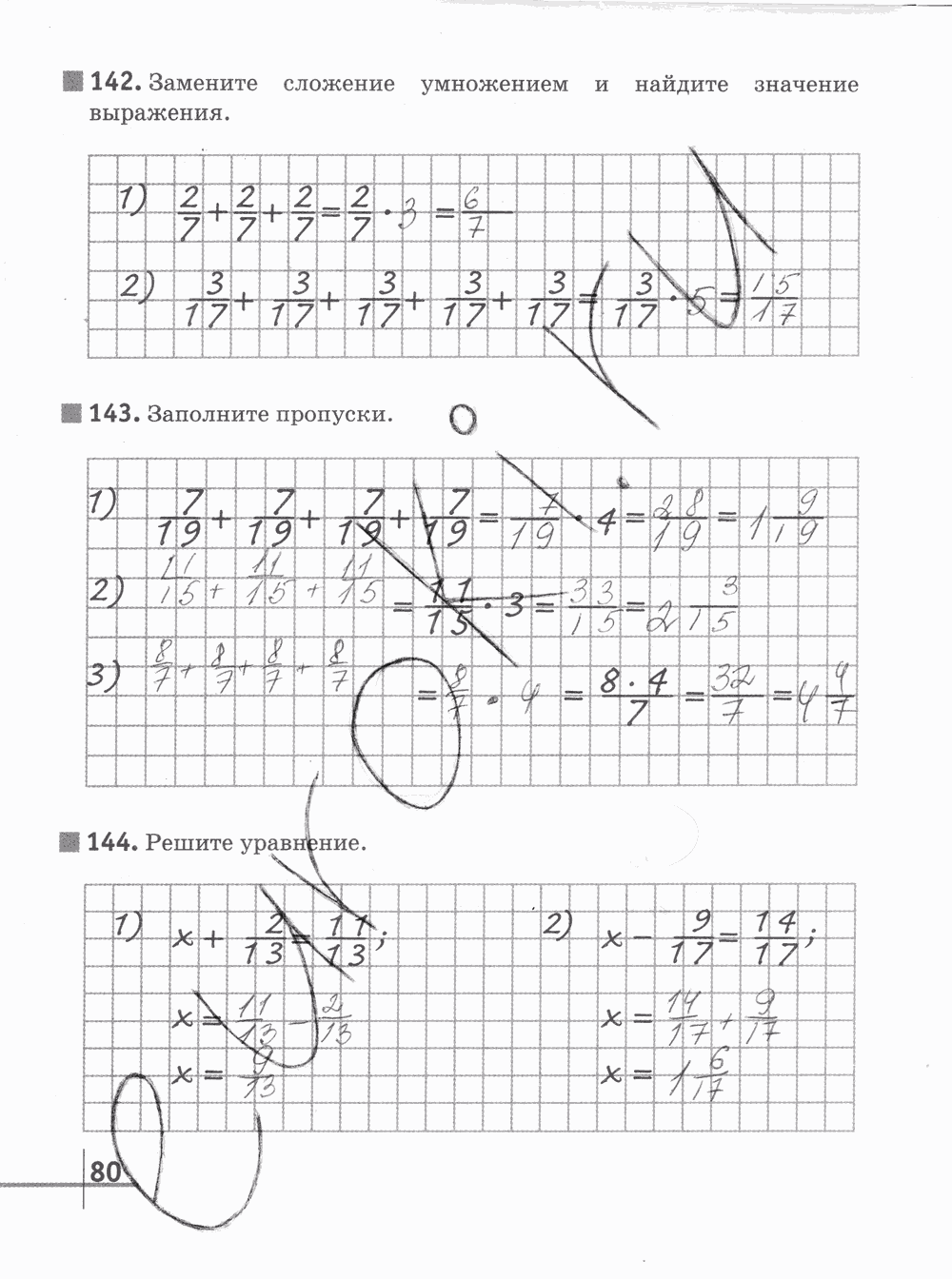 Рабочая тетрадь Часть 1, 5 класс, Г.К. Муравин О.В. Муравина, 2012, задание: стр. 80