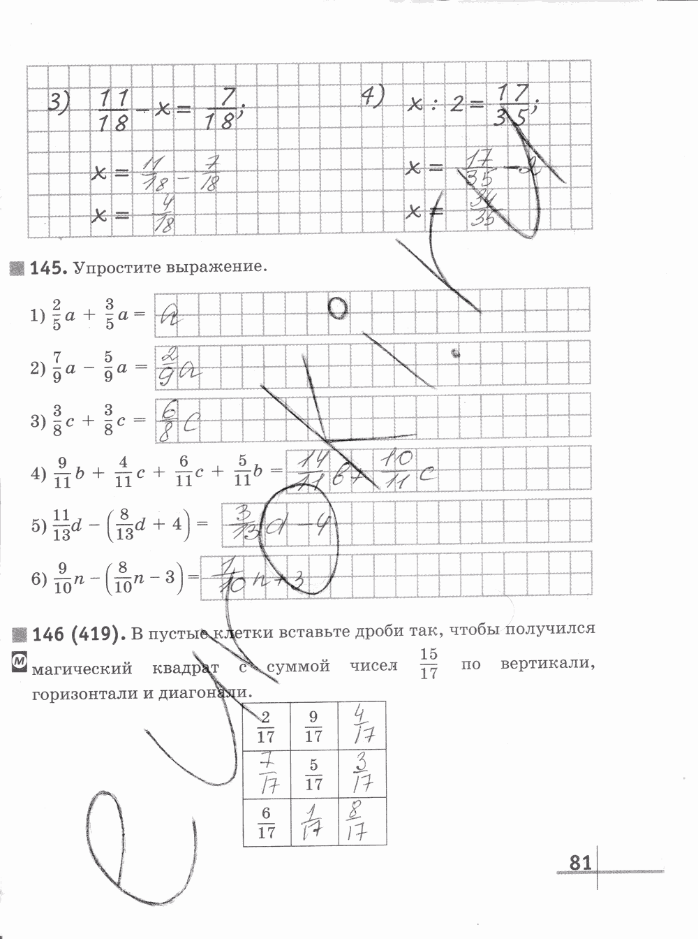 Рабочая тетрадь Часть 1, 5 класс, Г.К. Муравин О.В. Муравина, 2012, задание: стр. 81