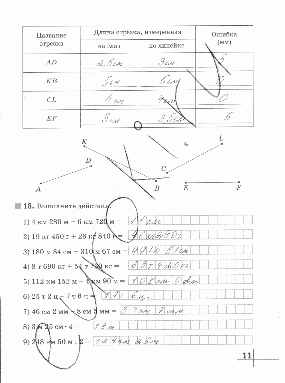 Рабочая тетрадь Часть 1, 5 класс, Г.К. Муравин О.В. Муравина, 2012, задание: стр. 11