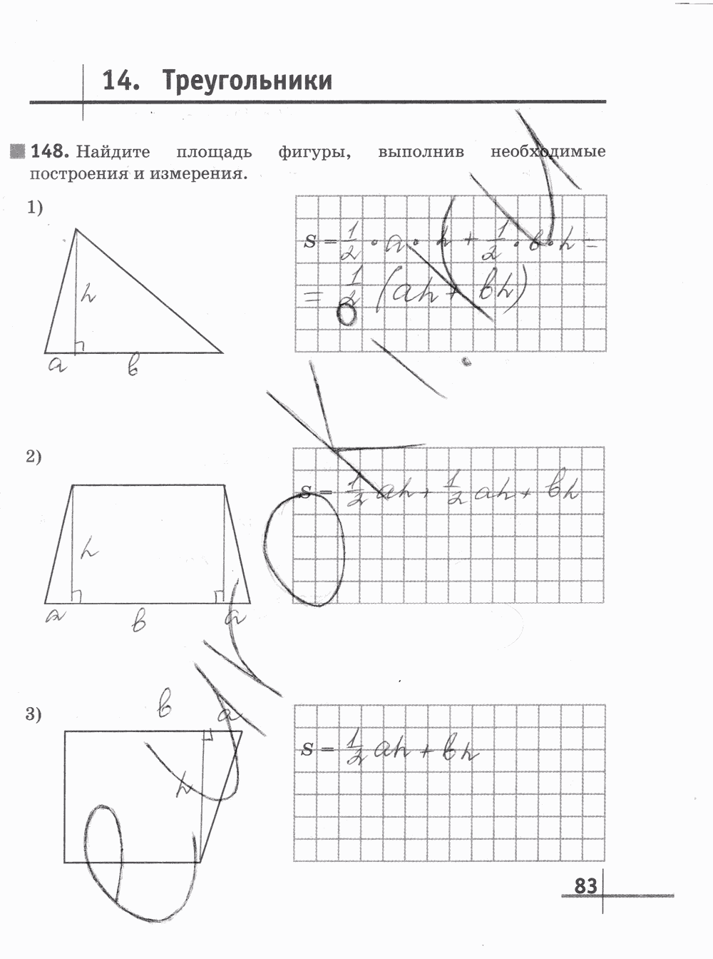 Рабочая тетрадь Часть 1, 5 класс, Г.К. Муравин О.В. Муравина, 2012, задание: стр. 83