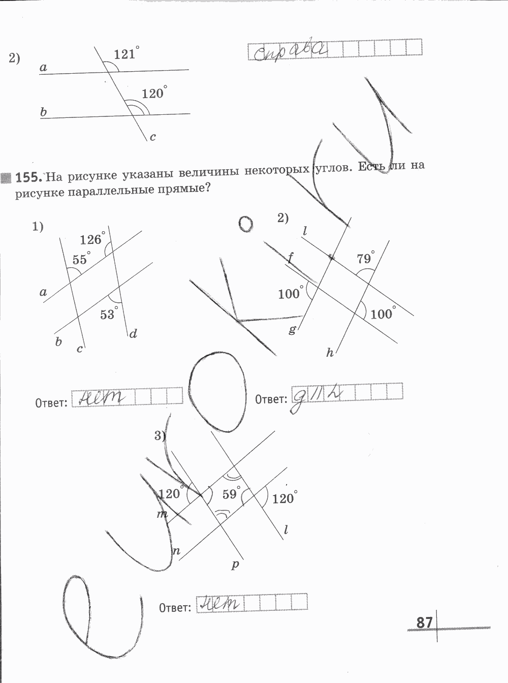 Рабочая тетрадь Часть 1, 5 класс, Г.К. Муравин О.В. Муравина, 2012, задание: стр. 87