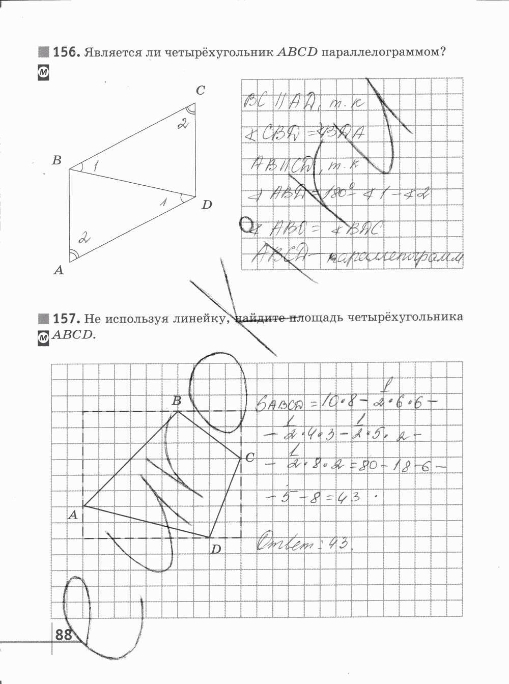 Рабочая тетрадь Часть 1, 5 класс, Г.К. Муравин О.В. Муравина, 2012, задание: стр. 88