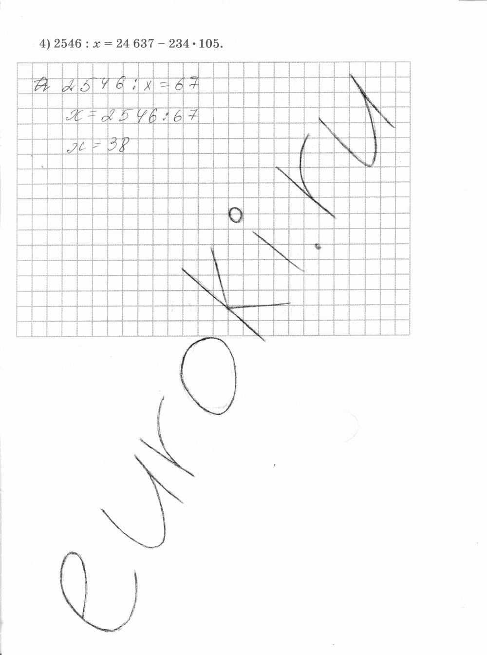 Рабочая тетрадь Часть 1, 5 класс, Г.К. Муравин О.В. Муравина, 2012, задание: стр. 95