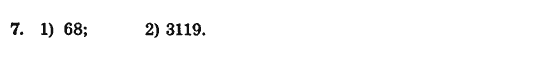 Сборник задач и заданий для тематического оценивания (для русских школ), 5 класс, А.Г. Мерзляк, В.Б. Полонский, Е.М. Рабинович, М.С. Якир, 2013 - 2015, Вариант 4 Задание: 7