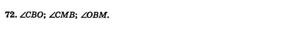 Сборник задач и заданий для тематического оценивания (для русских школ), 5 класс, А.Г. Мерзляк, В.Б. Полонский, Е.М. Рабинович, М.С. Якир, 2013 - 2015, Вариант 4 Задание: 72