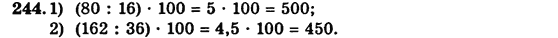 Сборник задач и заданий для тематического оценивания (для русских школ), 5 класс, А.Г. Мерзляк, В.Б. Полонский, Е.М. Рабинович, М.С. Якир, 2013 - 2015, ТРЕНИРОВОЧНЫЕ УПРАЖНЕНИЯ, Вариант 1 Задание: 244