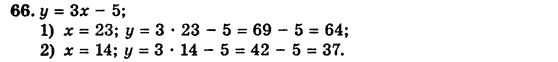 Сборник задач и заданий для тематического оценивания (для русских школ), 5 класс, А.Г. Мерзляк, В.Б. Полонский, Е.М. Рабинович, М.С. Якир, 2013 - 2015, ТРЕНИРОВОЧНЫЕ УПРАЖНЕНИЯ, Вариант 1 Задание: 67