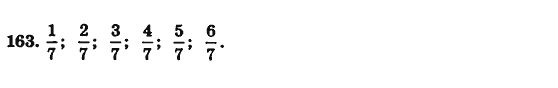Сборник задач и заданий для тематического оценивания (для русских школ), 5 класс, А.Г. Мерзляк, В.Б. Полонский, Е.М. Рабинович, М.С. Якир, 2013 - 2015, Вариант 2 Задание: 163