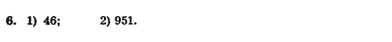 Сборник задач и заданий для тематического оценивания (для русских школ), 5 класс, А.Г. Мерзляк, В.Б. Полонский, Е.М. Рабинович, М.С. Якир, 2013 - 2015, Вариант 2 Задание: 6