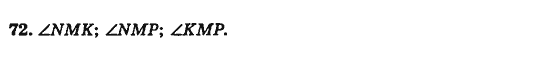 Сборник задач и заданий для тематического оценивания (для русских школ), 5 класс, А.Г. Мерзляк, В.Б. Полонский, Е.М. Рабинович, М.С. Якир, 2013 - 2015, Вариант 2 Задание: 72