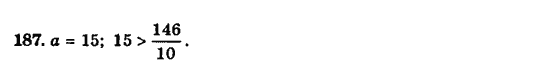 Сборник задач и заданий для тематического оценивания (для русских школ), 5 класс, А.Г. Мерзляк, В.Б. Полонский, Е.М. Рабинович, М.С. Якир, 2013 - 2015, Вариант 3 Задание: 187