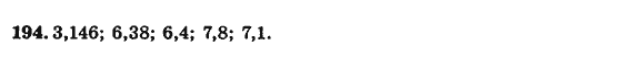 Сборник задач и заданий для тематического оценивания (для русских школ), 5 класс, А.Г. Мерзляк, В.Б. Полонский, Е.М. Рабинович, М.С. Якир, 2013 - 2015, Вариант 3 Задание: 194