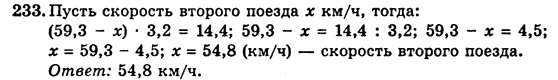 Сборник задач и заданий для тематического оценивания (для русских школ), 5 класс, А.Г. Мерзляк, В.Б. Полонский, Е.М. Рабинович, М.С. Якир, 2013 - 2015, Вариант 3 Задание: 233