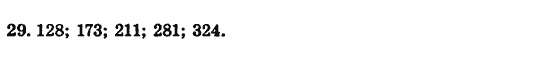 Сборник задач и заданий для тематического оценивания (для русских школ), 5 класс, А.Г. Мерзляк, В.Б. Полонский, Е.М. Рабинович, М.С. Якир, 2013 - 2015, Вариант 3 Задание: 29