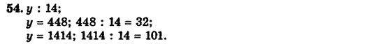 Сборник задач и заданий для тематического оценивания (для русских школ), 5 класс, А.Г. Мерзляк, В.Б. Полонский, Е.М. Рабинович, М.С. Якир, 2013 - 2015, Вариант 3 Задание: 54