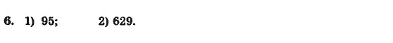 Сборник задач и заданий для тематического оценивания (для русских школ), 5 класс, А.Г. Мерзляк, В.Б. Полонский, Е.М. Рабинович, М.С. Якир, 2013 - 2015, Вариант 3 Задание: 6