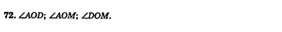 Сборник задач и заданий для тематического оценивания (для русских школ), 5 класс, А.Г. Мерзляк, В.Б. Полонский, Е.М. Рабинович, М.С. Якир, 2013 - 2015, Вариант 3 Задание: 72