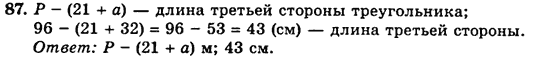 Сборник задач и заданий для тематического оценивания (для русских школ), 5 класс, А.Г. Мерзляк, В.Б. Полонский, Е.М. Рабинович, М.С. Якир, 2013 - 2015, Вариант 3 Задание: 87